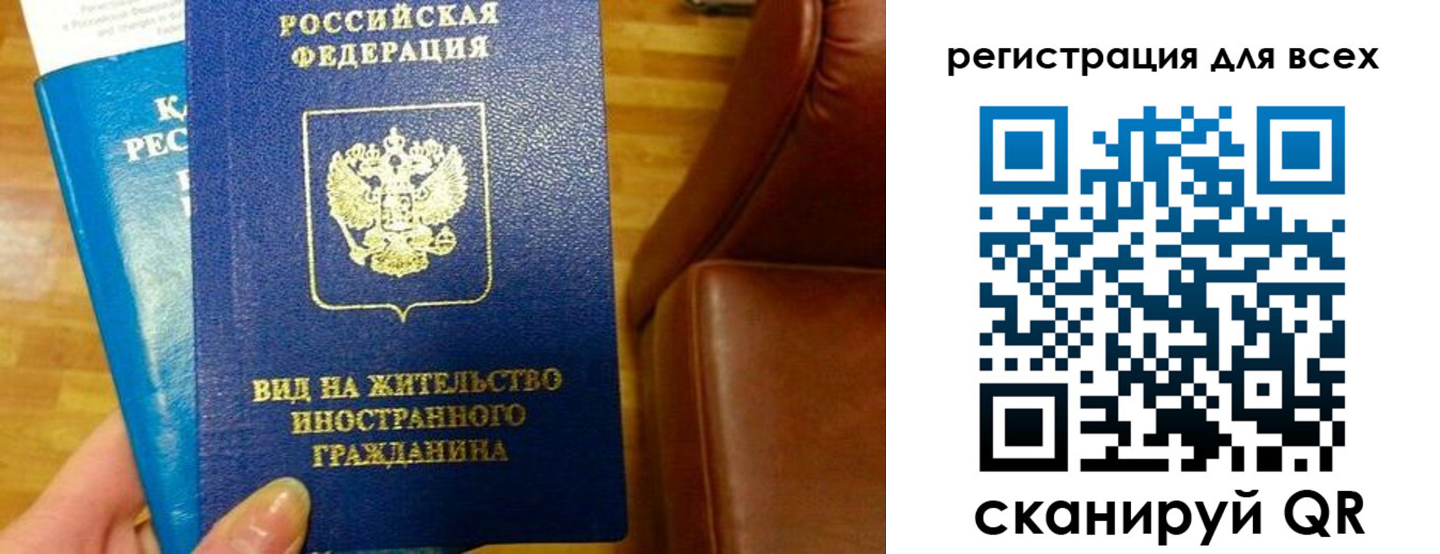 временная регистрация поиск в Кирове