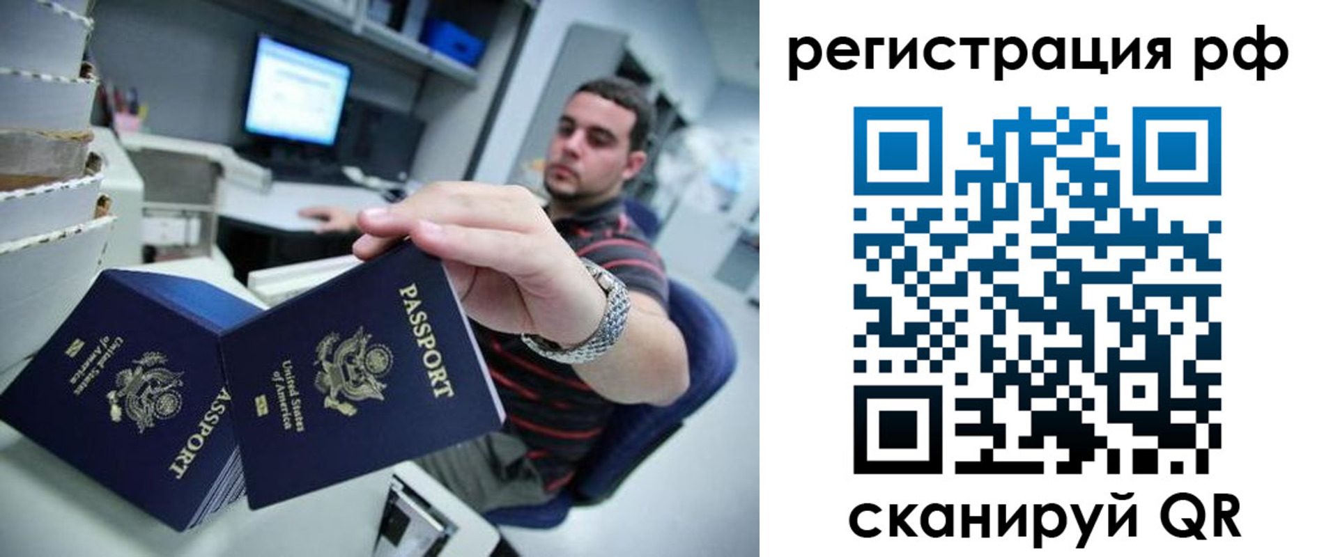 миграционный учет в Кирове