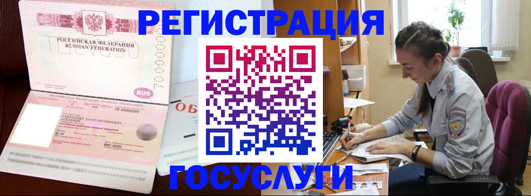 временная регистрация собственник в Кирове