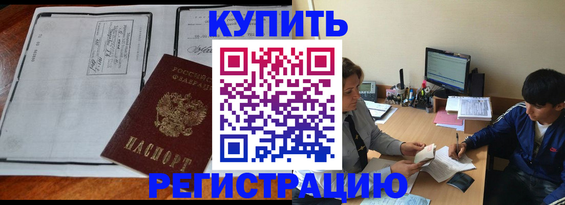 прописка для кредита в Кирове