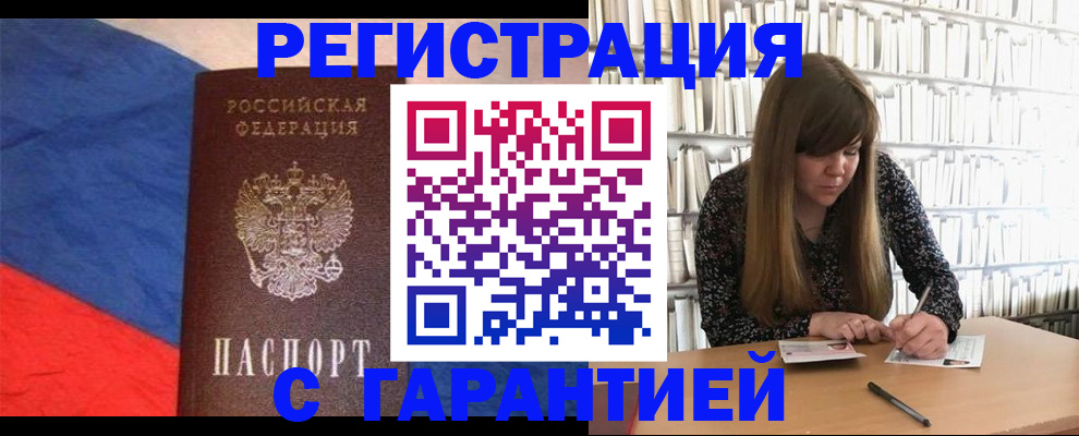 временная регистрация в квартире в Кирове