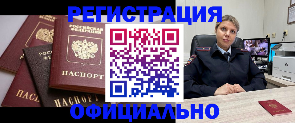 временная регистрация адрес в Кирове