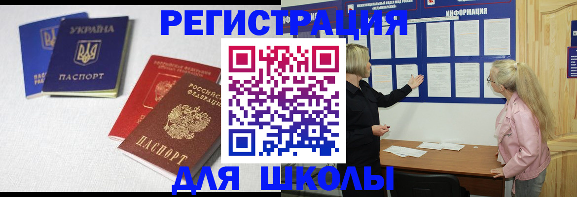 временная регистрация купить в Кирове