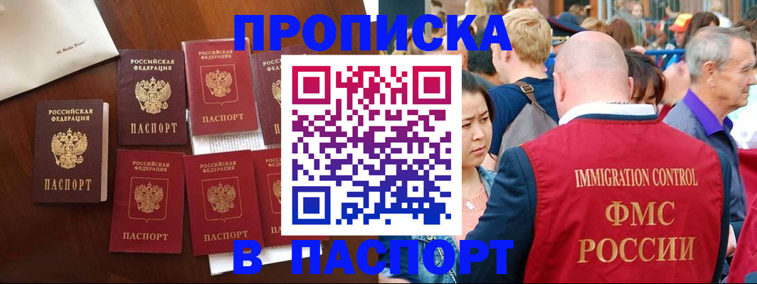 временная регистрация купить в Кирове